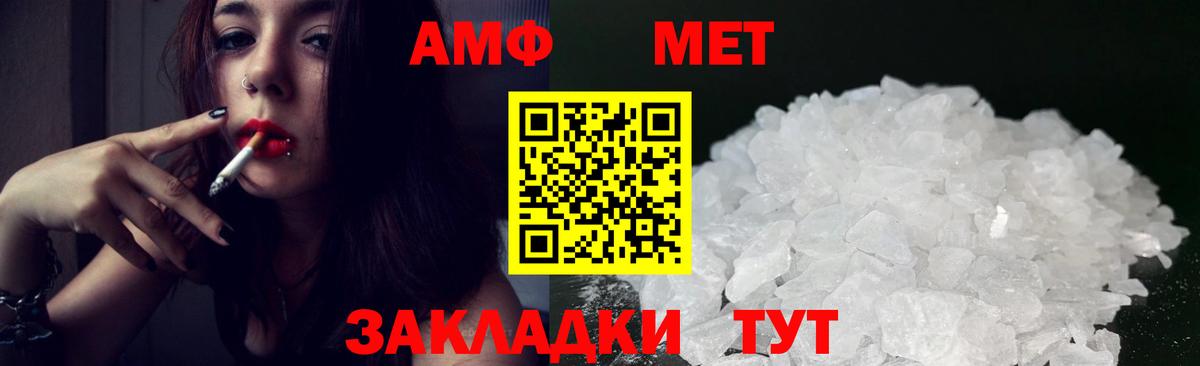 АМФЕТАМИН 98%  Амфетамин  Урюпинск  Вход с VPN 