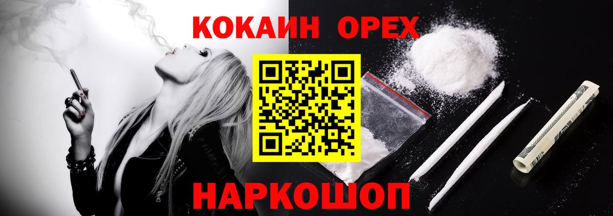 COCAIN VHQ Урюпинск