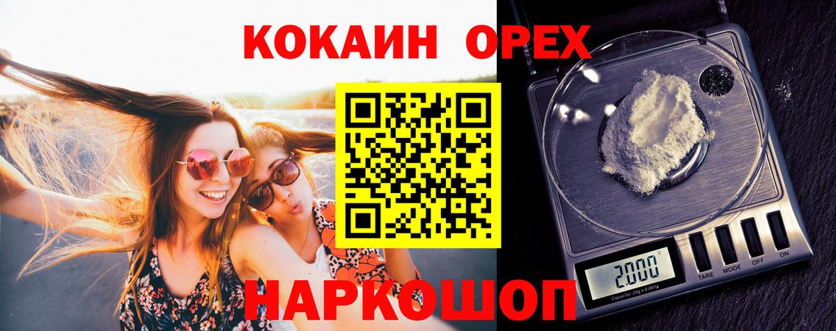 КОКАИН Боливия  Вход с VPN  КОКАИН  Урюпинск 