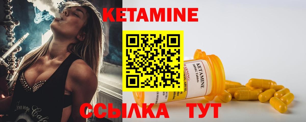 Кетамин VHQ  Кетамин VHQ  Урюпинск  Вход с VPN 