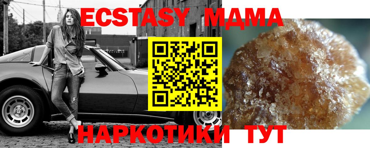 МДМА Molly  Вход с VPN  Урюпинск  МДМА кристаллы 