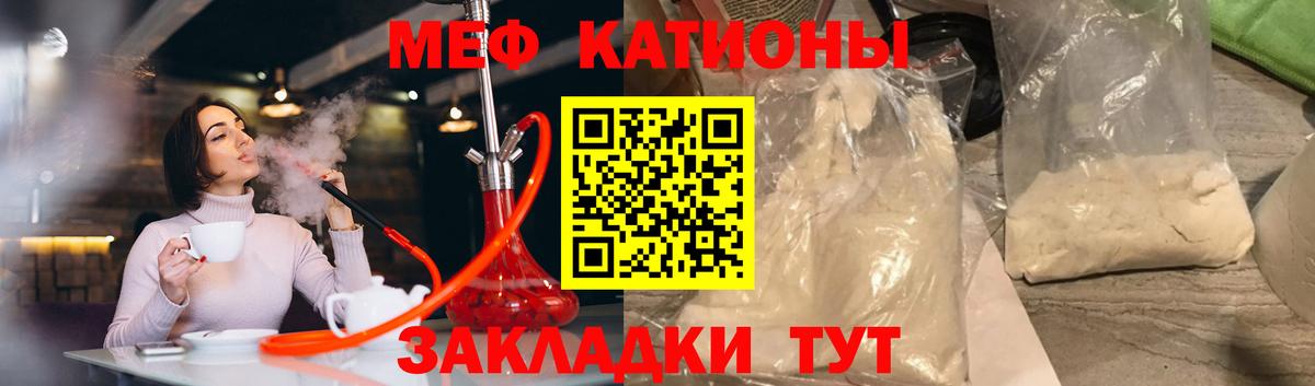 МЯУ-МЯУ  МЯУ-МЯУ мяу мяу  МЕФ mephedrone  Вход с VPN    зеркало  МЯУ-МЯУ  Урюпинск 
