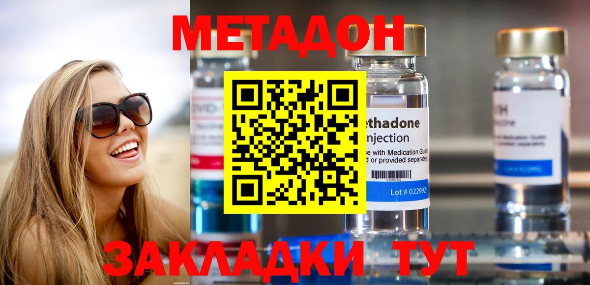 Метадон мёд  МЕТАДОН methadone  МЕГА зеркало  Урюпинск  Вход с VPN 