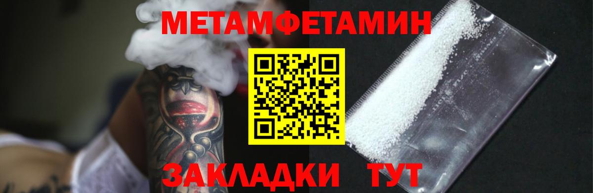Урюпинск  МЕТАМФЕТАМИН витя  Вход с VPN 