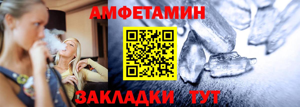 Первитин пудра Урюпинск