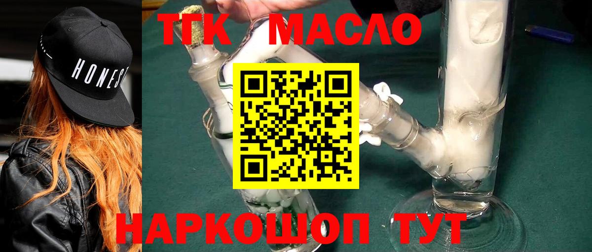 Урюпинск  Дистиллят ТГК гашишное масло  Вход с VPN 